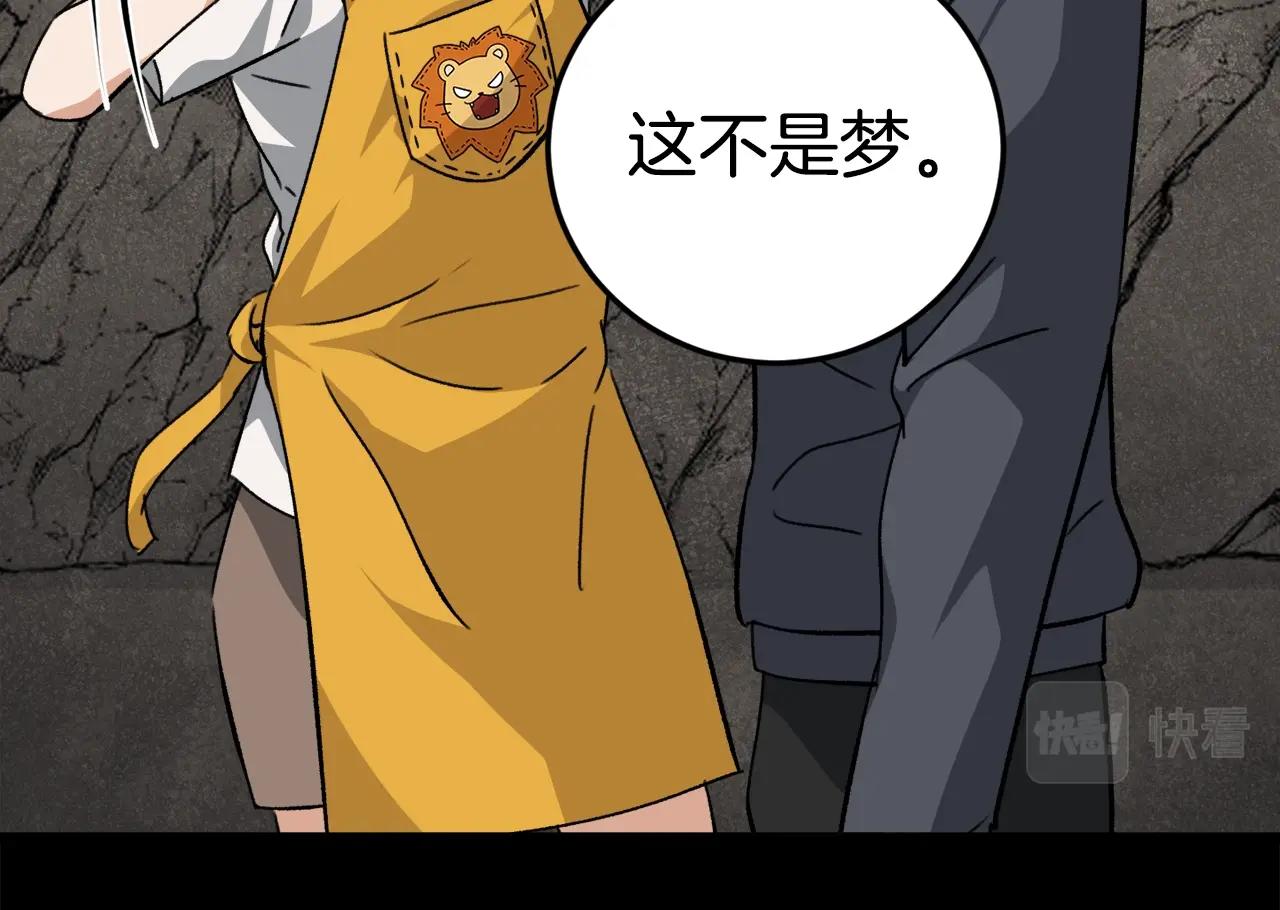 第80话 贝利亚分身86