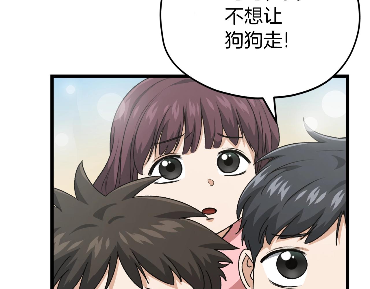 第97话 奇怪的小女孩113