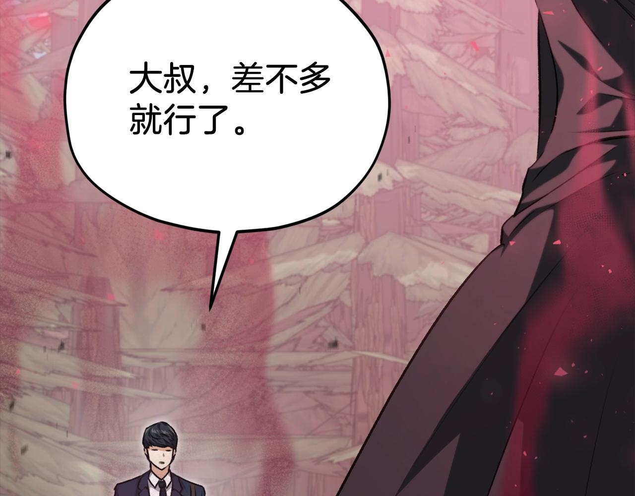 第86话 沉睡森林178
