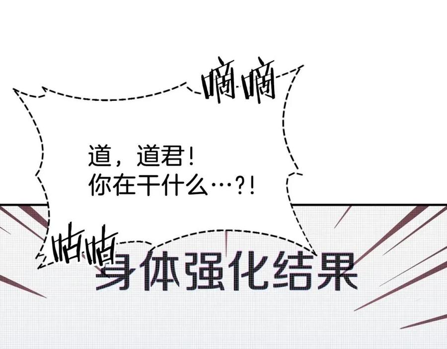 第31话 公园影帝139