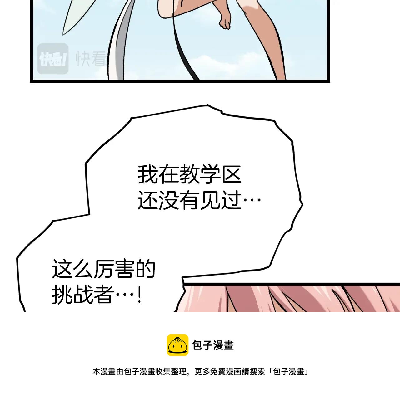 第68话 诸葛幻影阵164