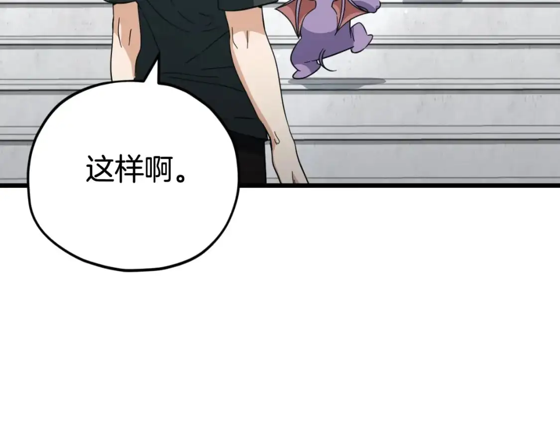 第147话 吃蘑菇80