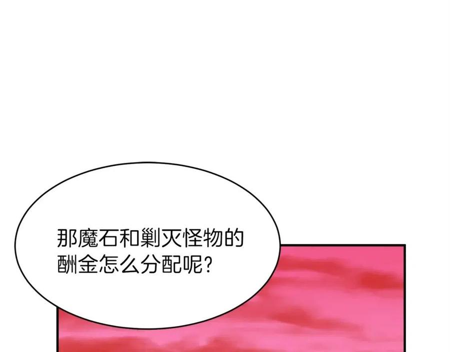 第25话 违规分赃!?73