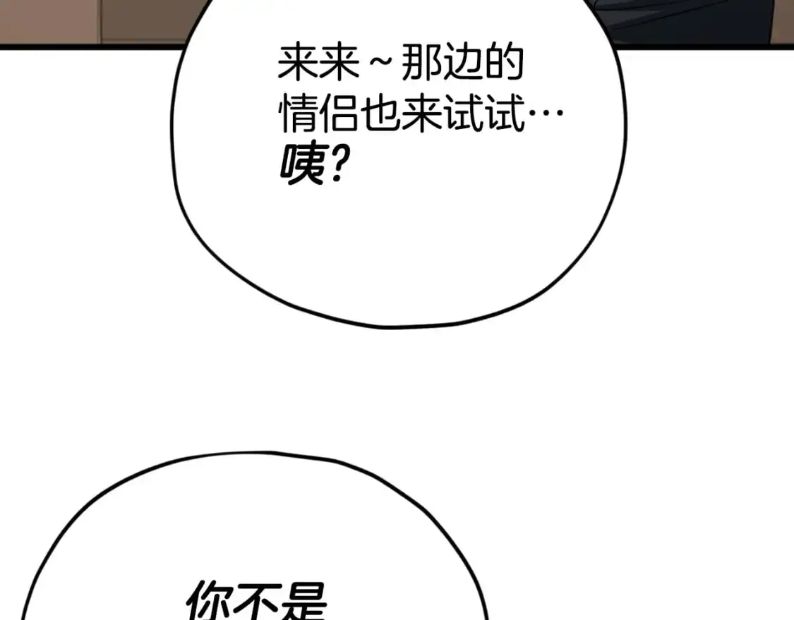 第146话 约会130