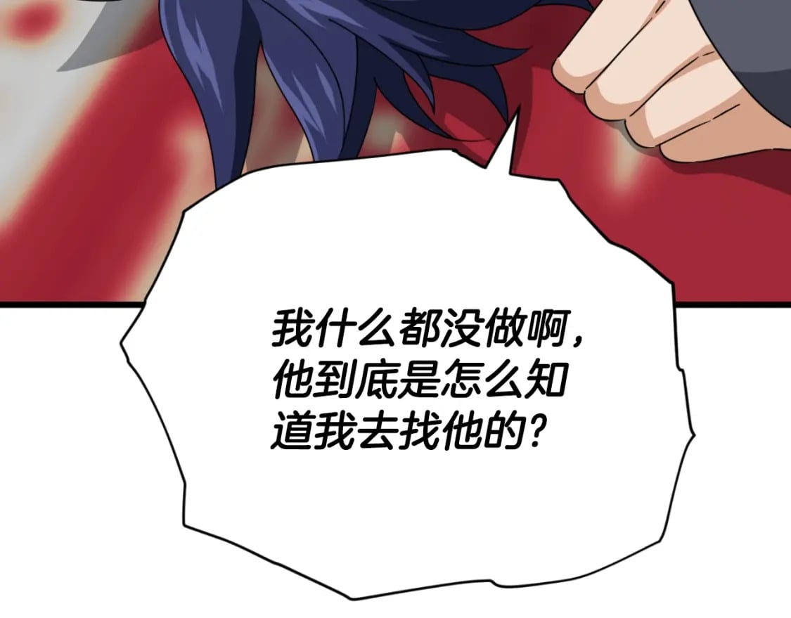 第139话 吵架196