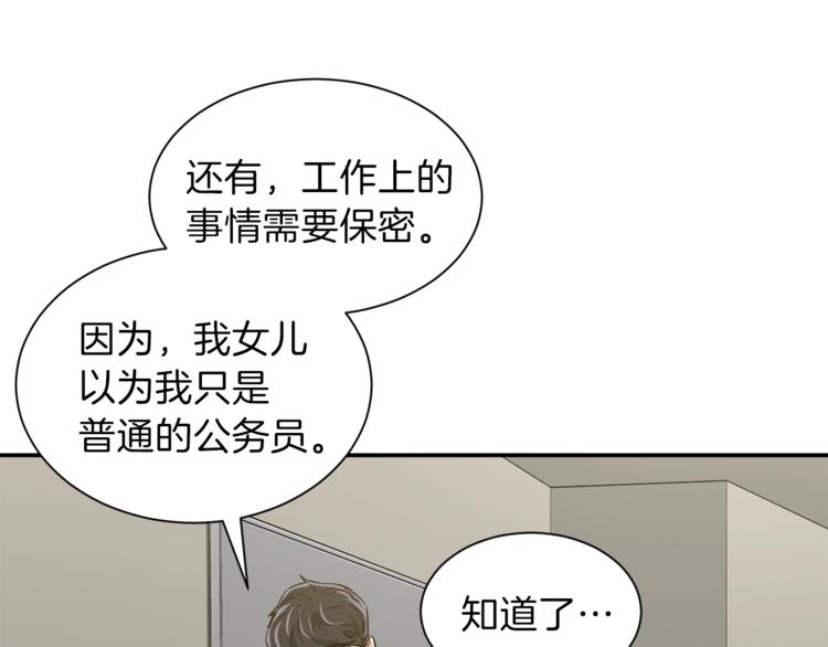 第7话 拔刀吧！女人！27