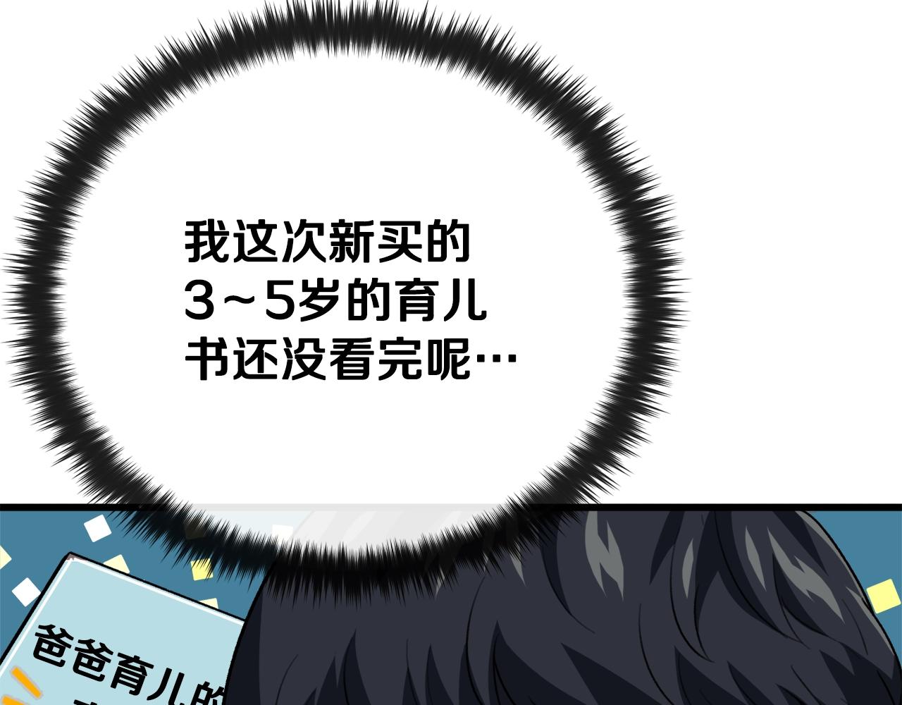 第101话 星星的愿望152