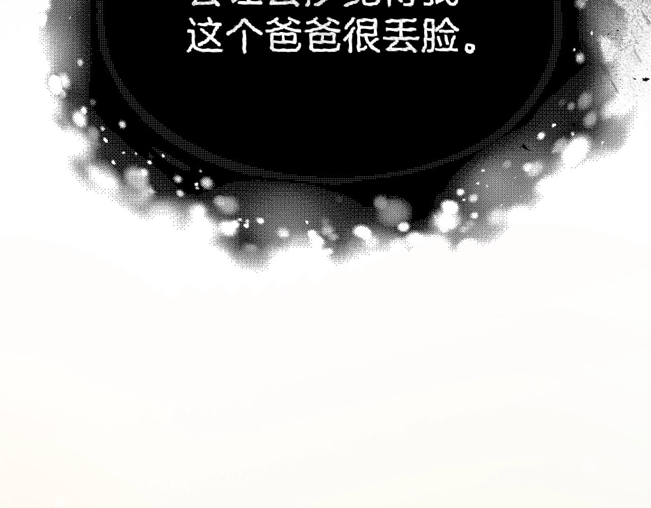第83话 君主特性142