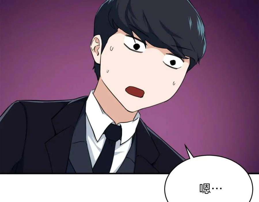 第31话 公园影帝50