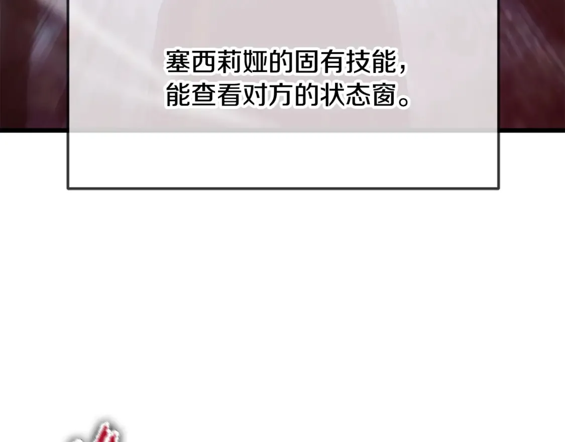 第159话 吹牛的后果36