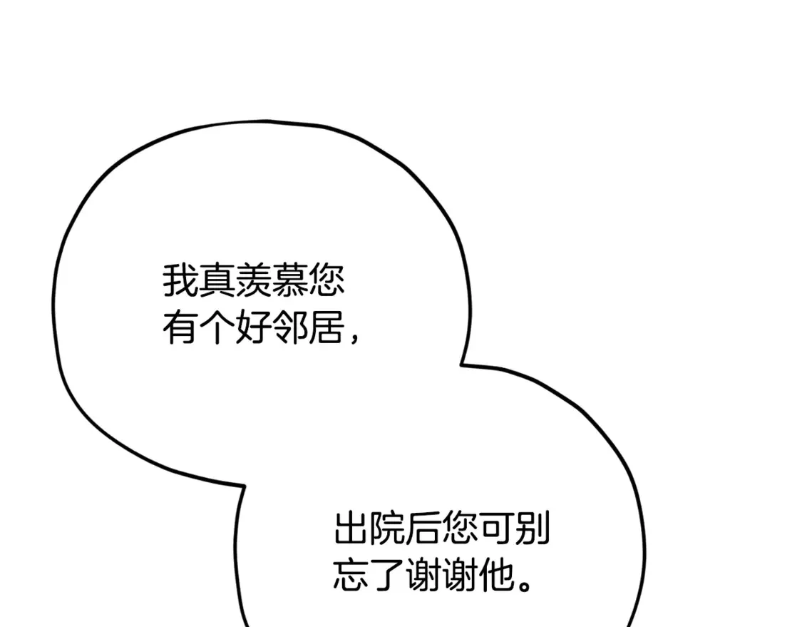 第155话 和谐的氛围146