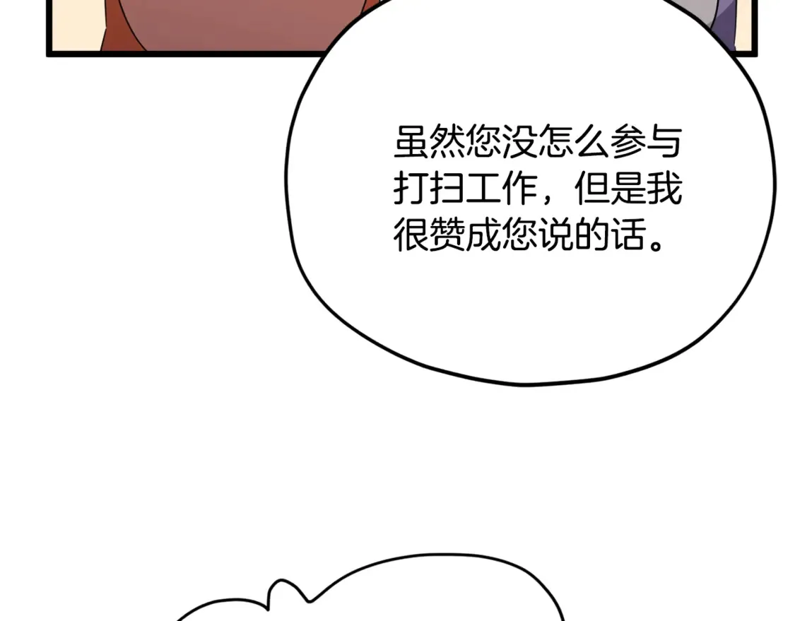 第151话 冤家路窄46
