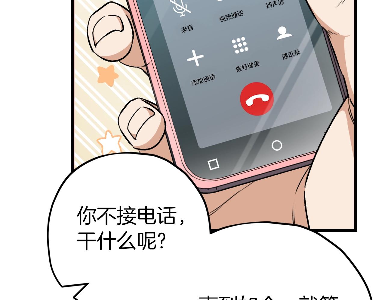 第73话 侄女的道歉39