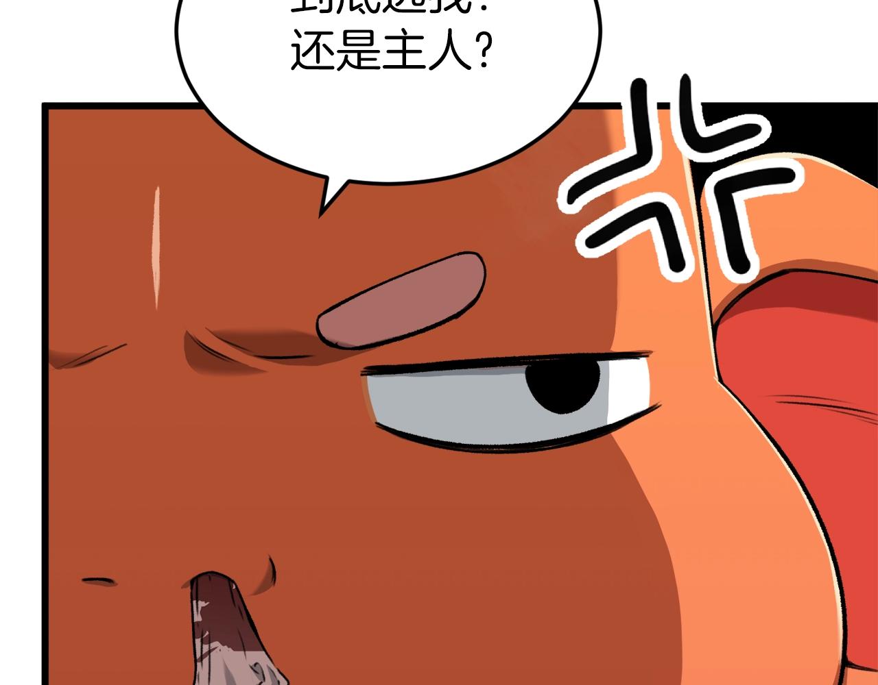 第67话 拍卖会97