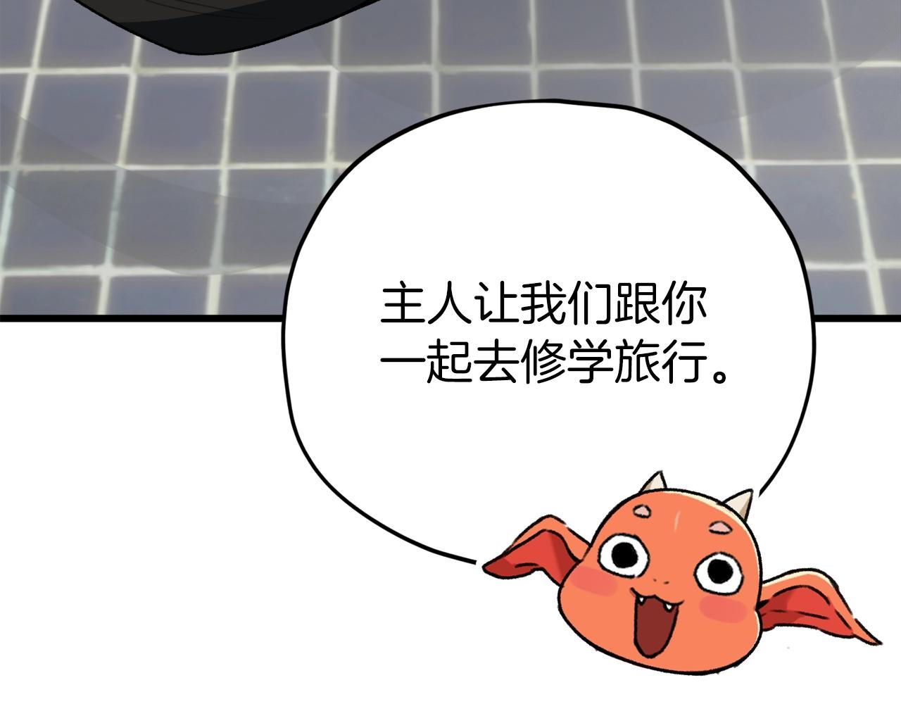 第98话 修学旅行248