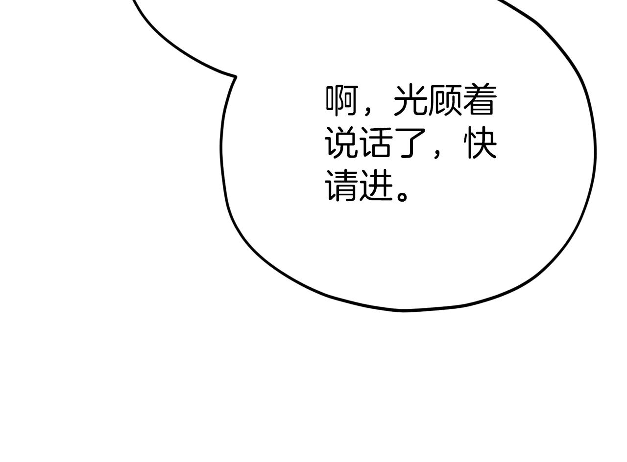 第78话 小姨子警告？118