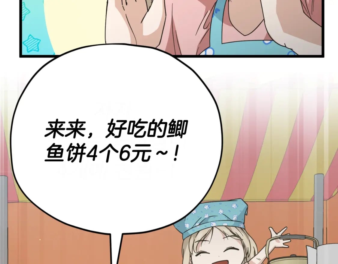 第141话 打工日记100