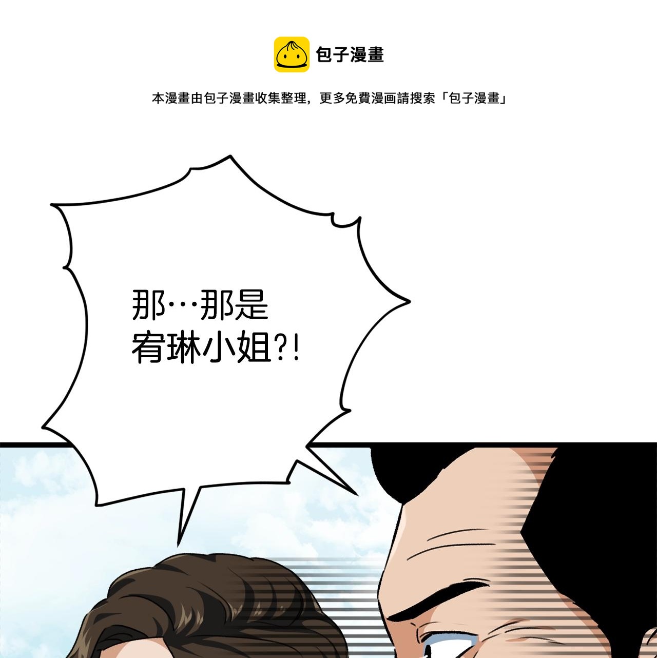 第72话 局长千金184