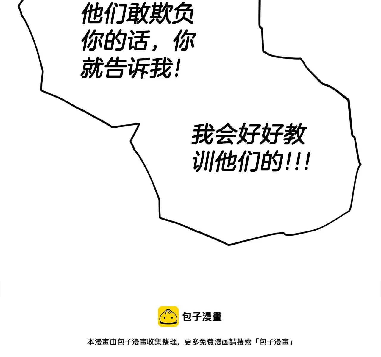 第112话 痛苦的回忆99