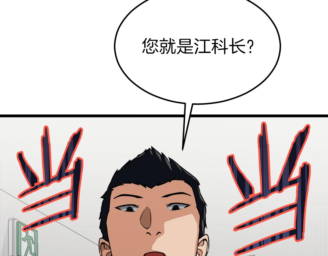 第57话 不堪一击！216