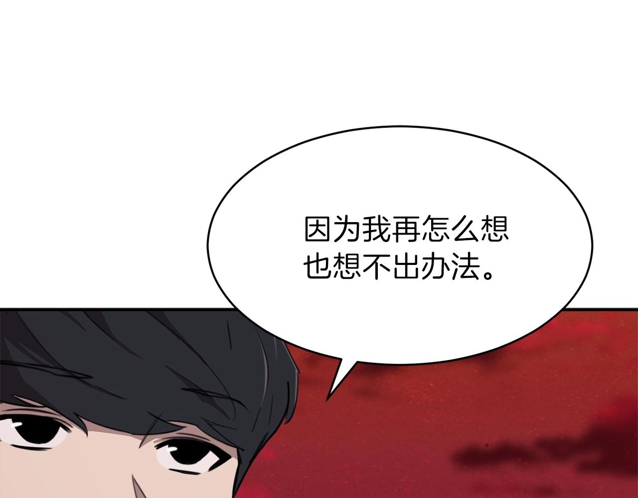 第一季完结话 BOSS战！82