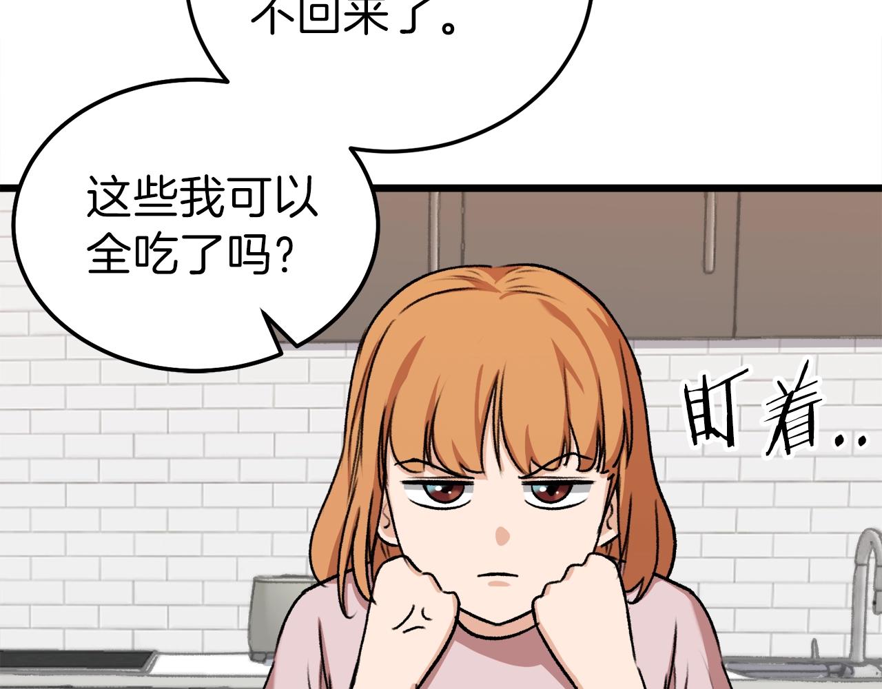 第53话 猛龙出洞！18