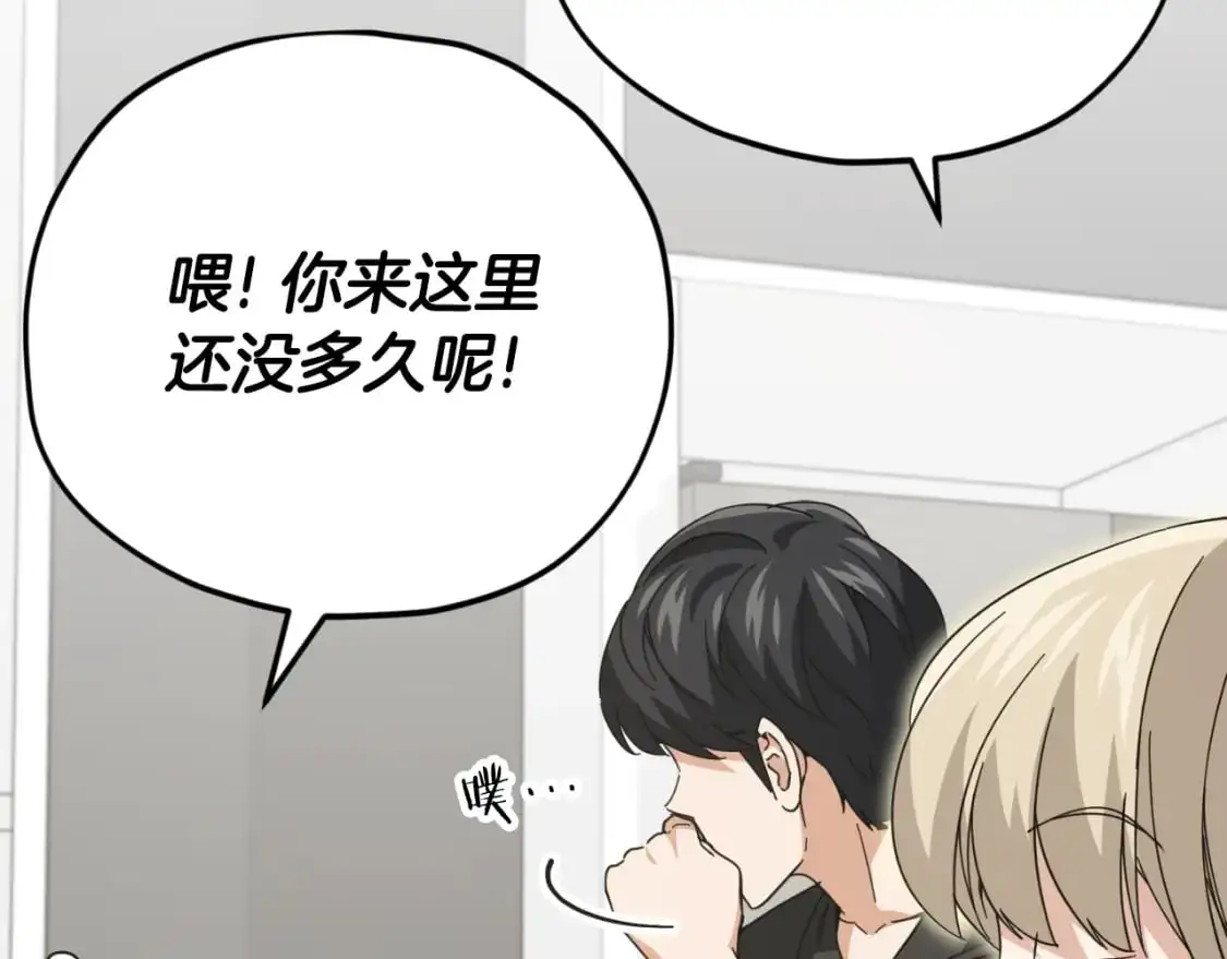第147话 吃蘑菇198