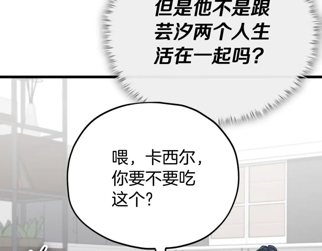 第138话 什么家庭条件139