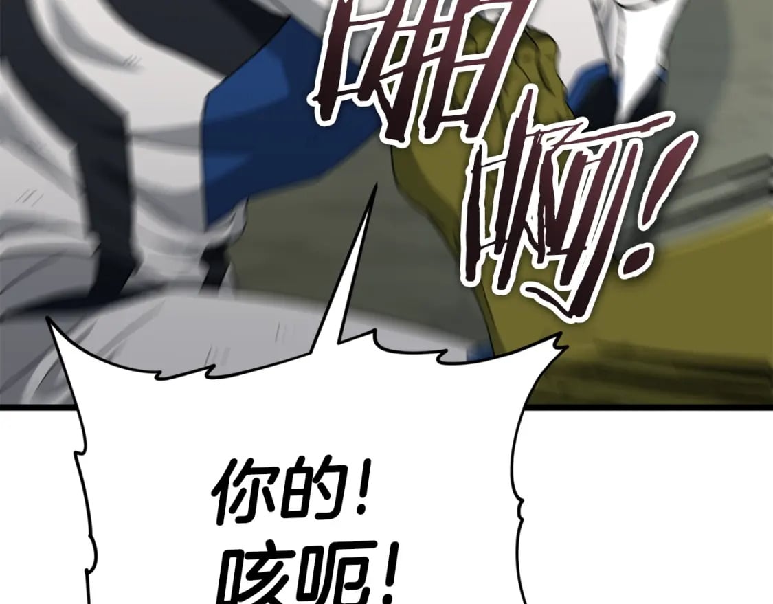第126话 清除垃圾137