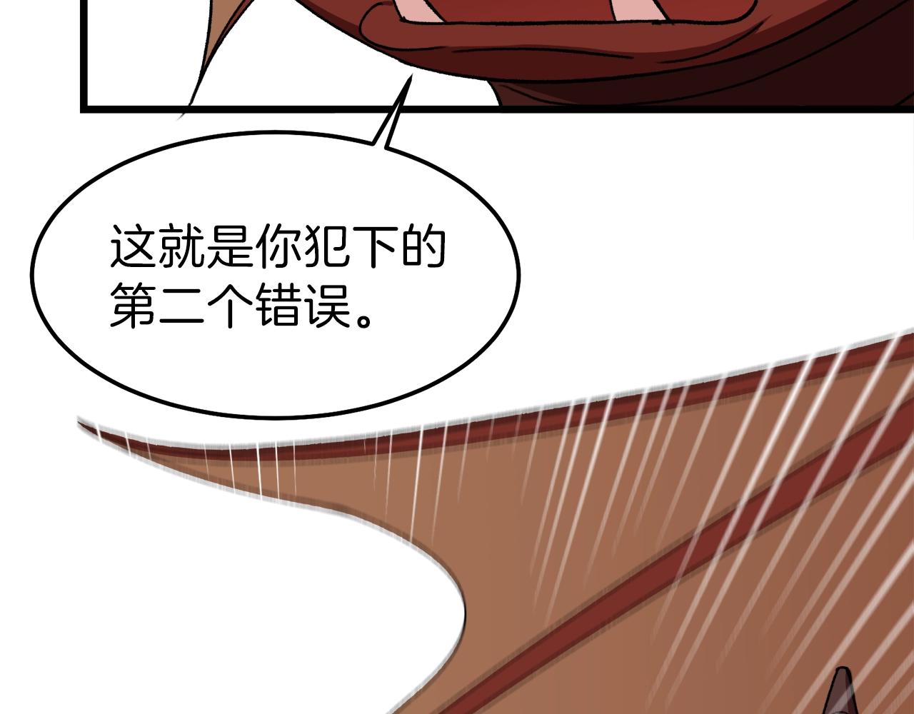 第53话 猛龙出洞！171