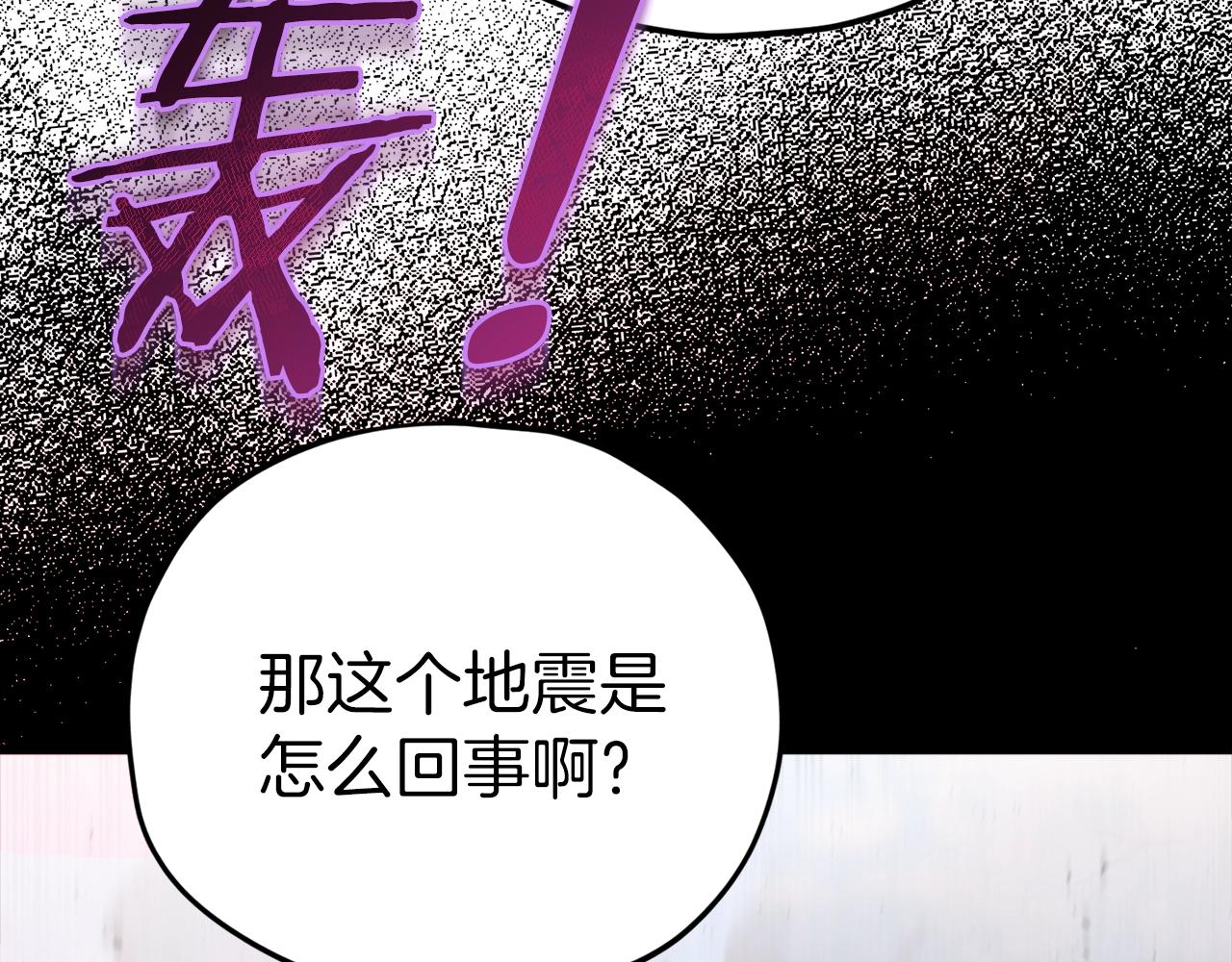 第81话 状态窗蛇187