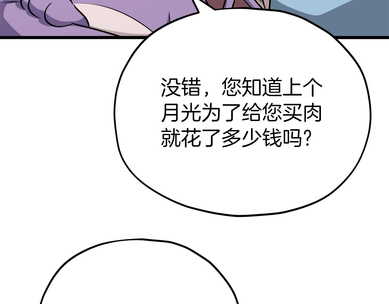 第86话 沉睡森林25