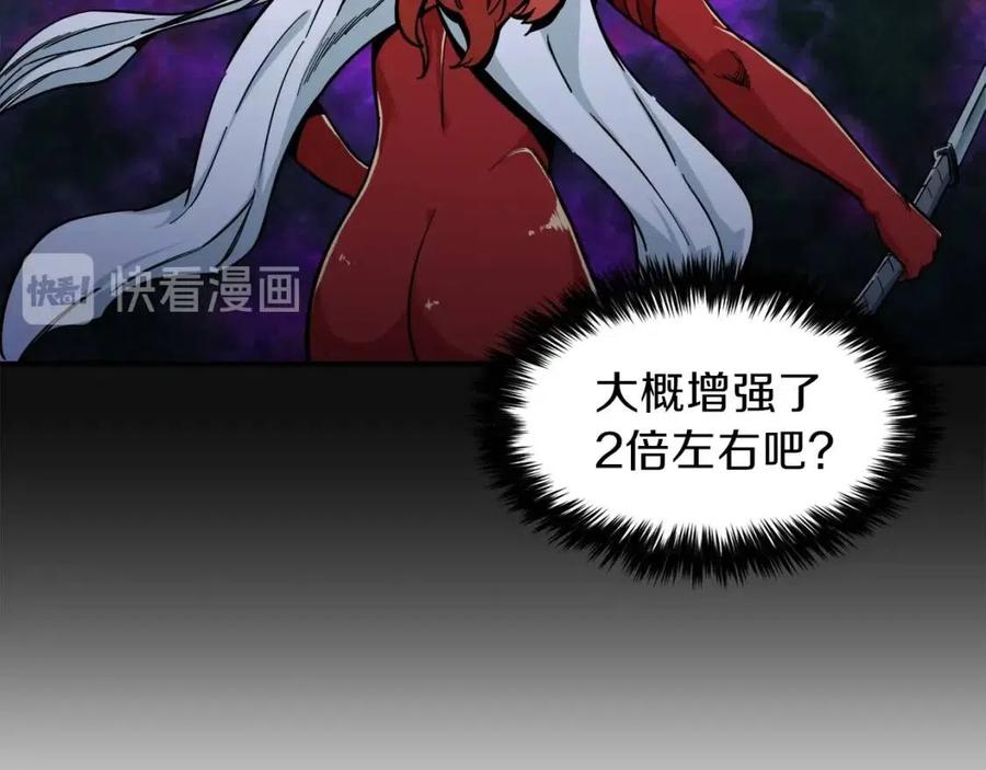 第24话 技能：君主！81