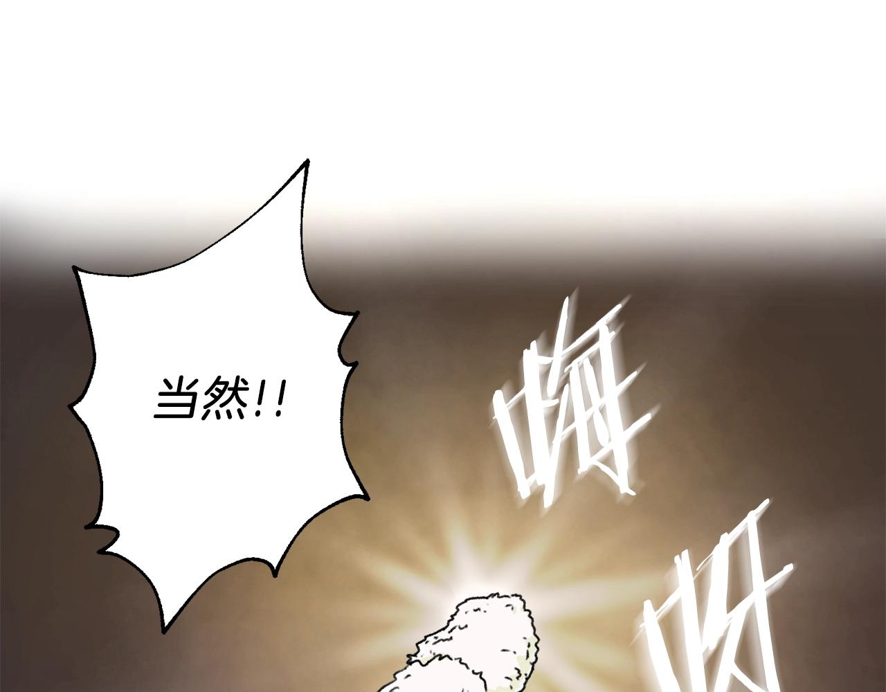 第54话 新成员加入97