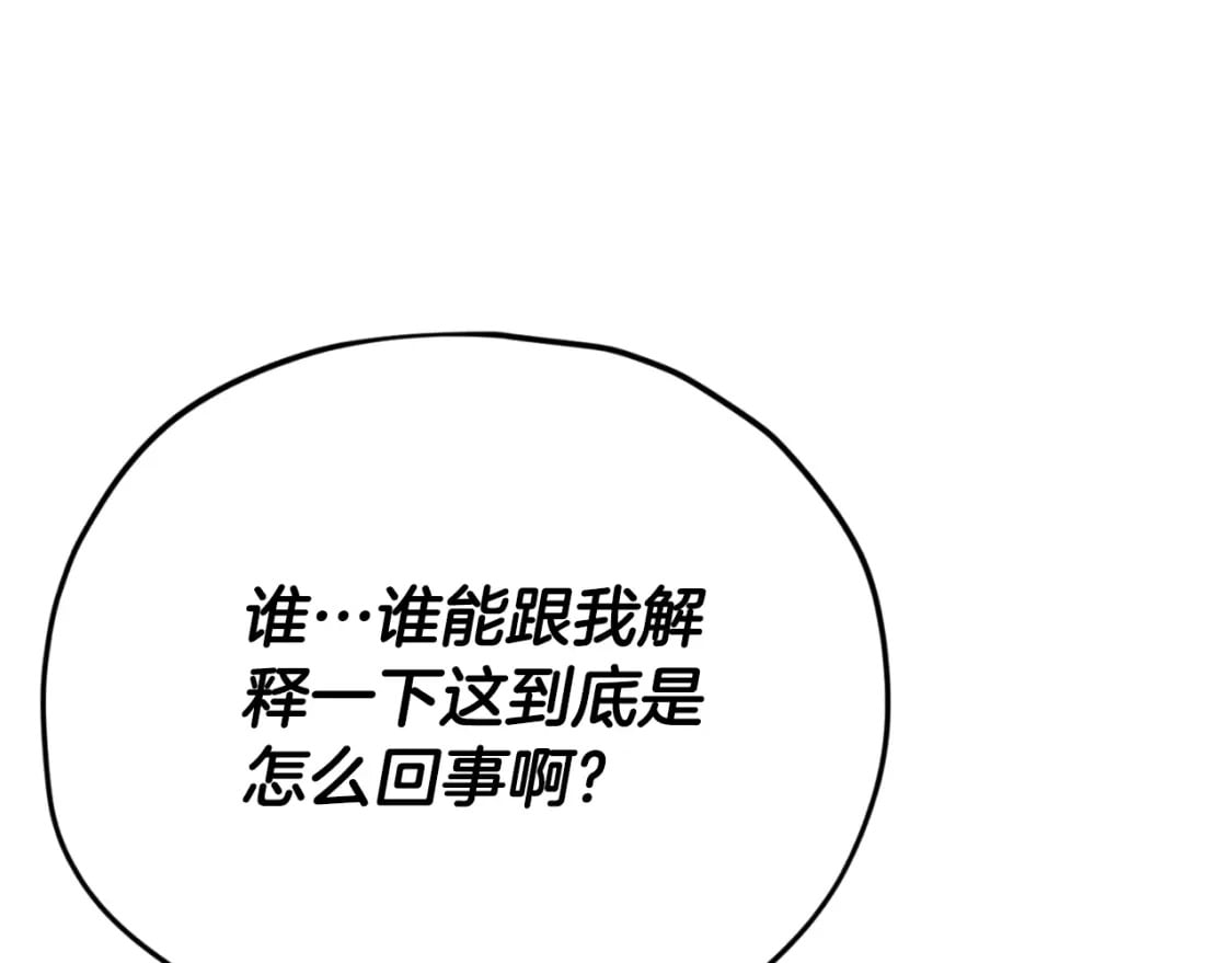 第139话 吵架31
