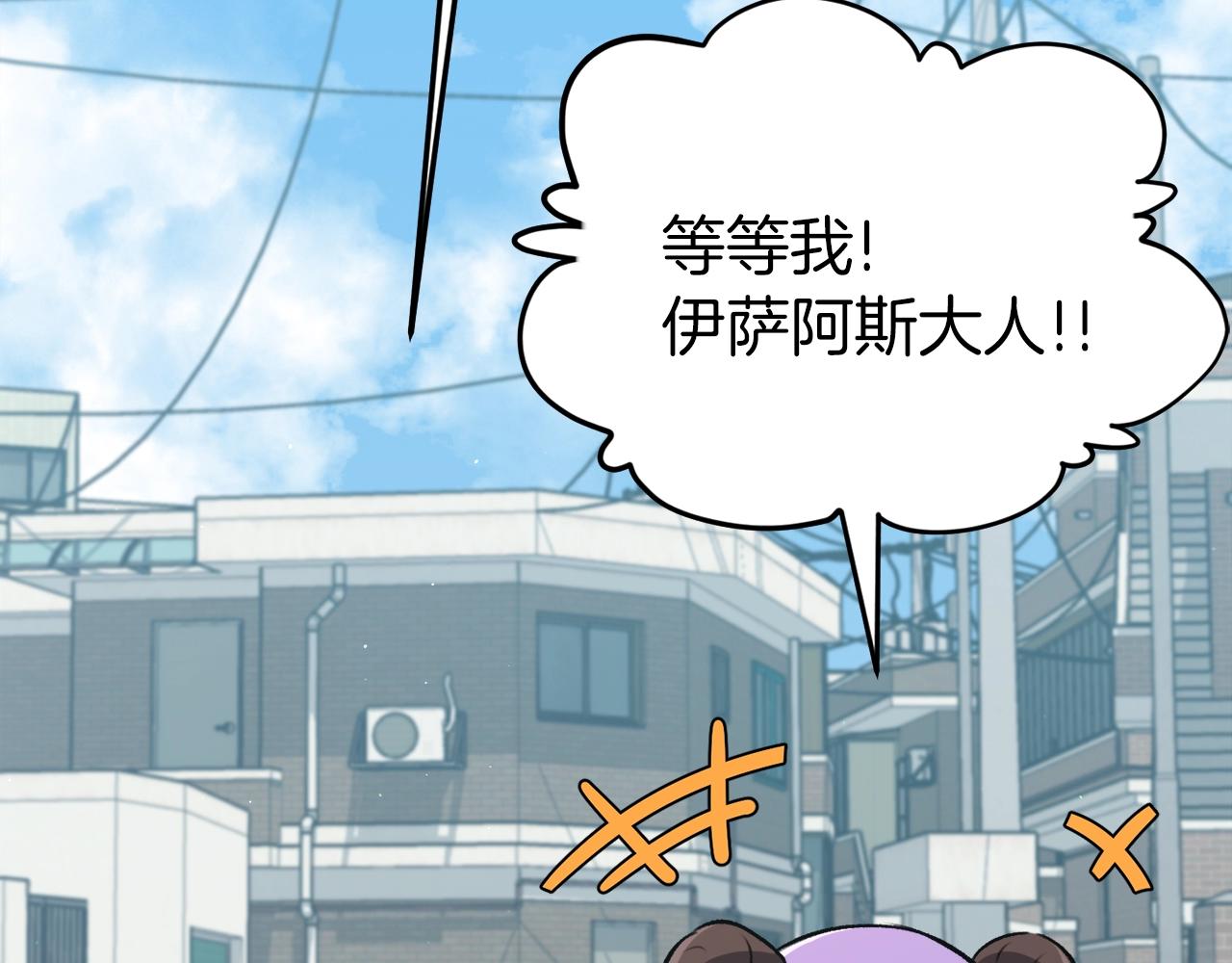 第88话 棒棒糖赌局195