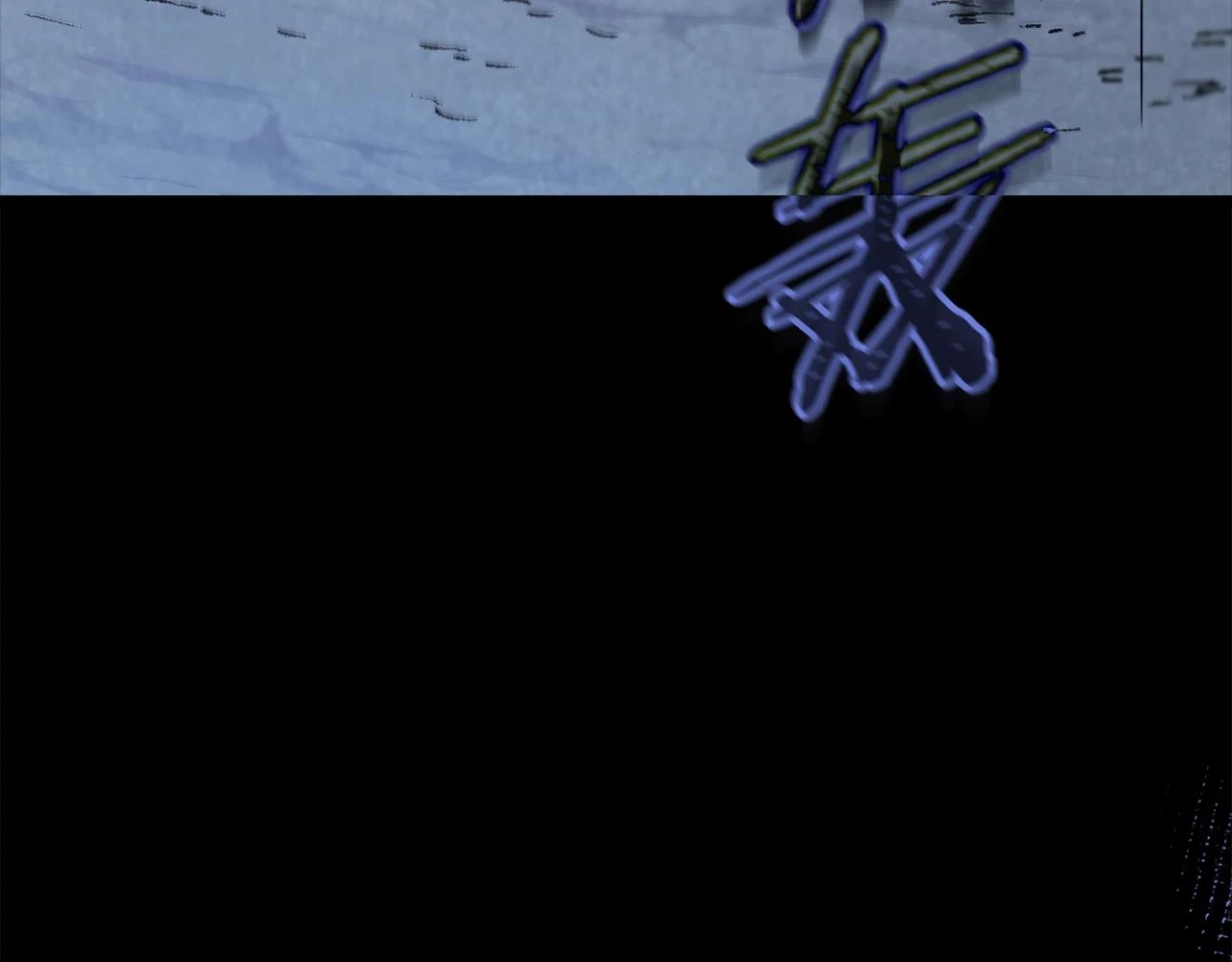 第110话 万魔之王12