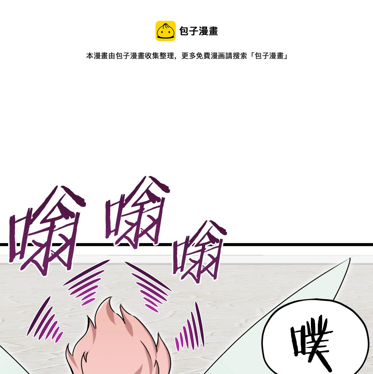 第69话 百站挑战104