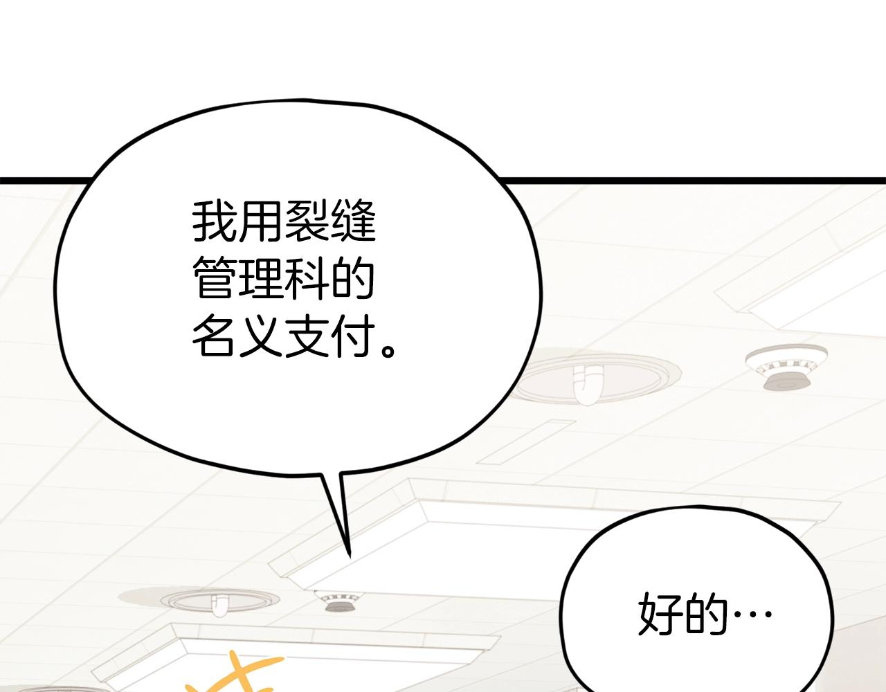 第68话 诸葛幻影阵70