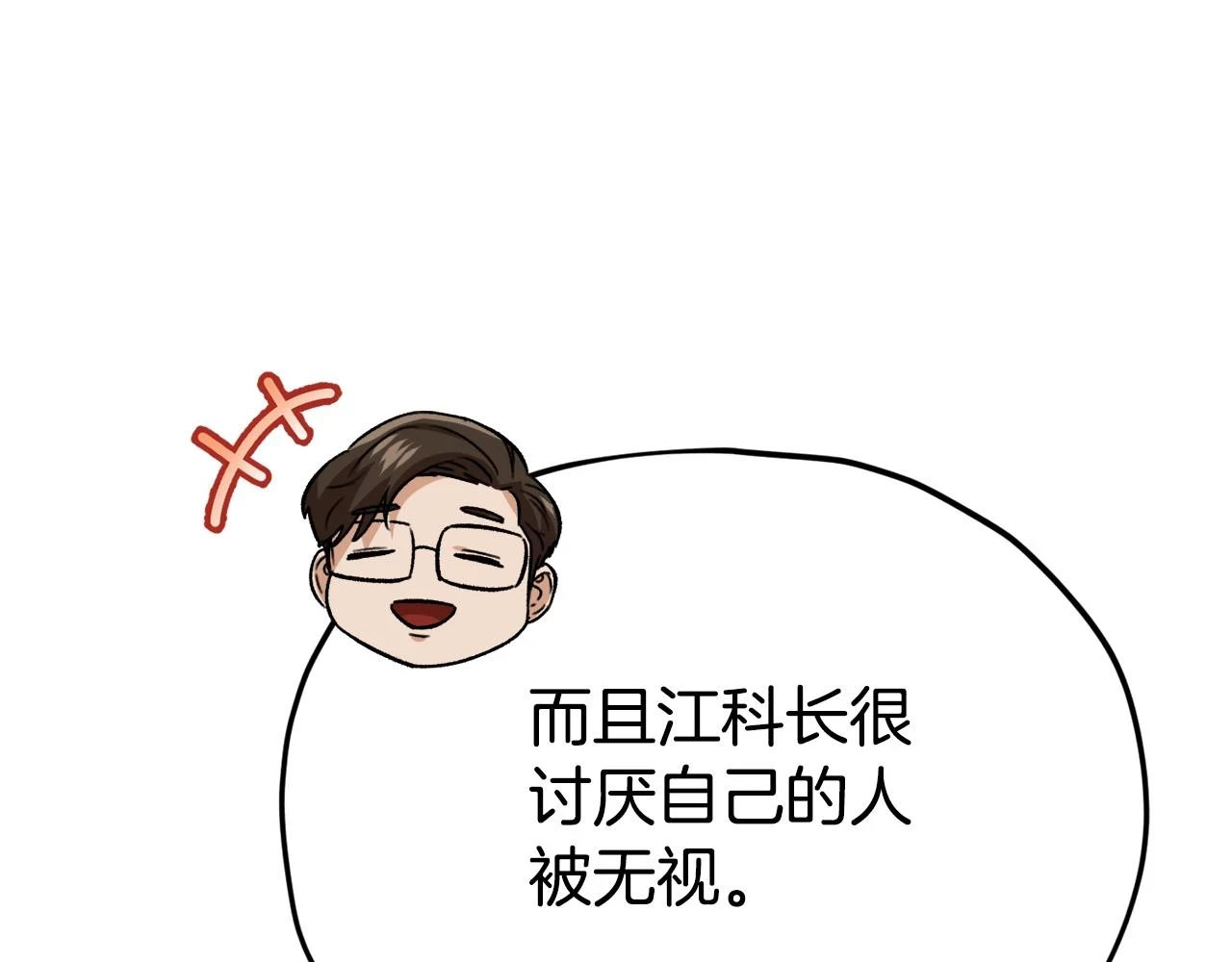 第112话 痛苦的回忆86