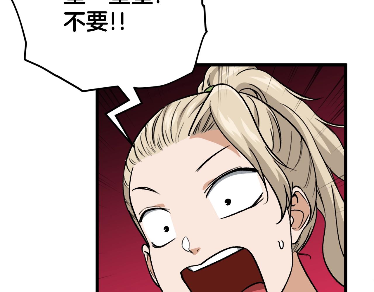 第103话 假扮男友100
