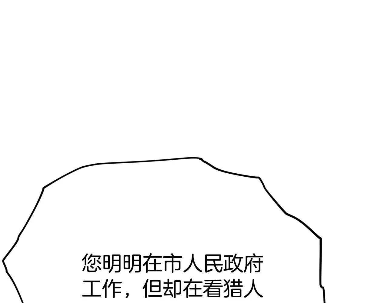 第113话 实习开始21
