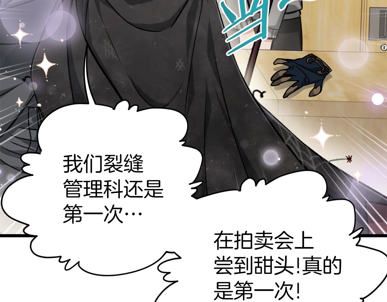第68话 诸葛幻影阵78