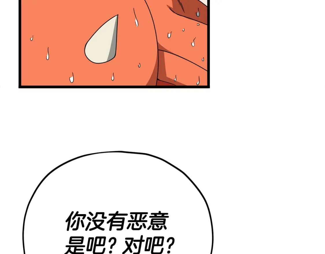 第116话 龙龙闯祸127