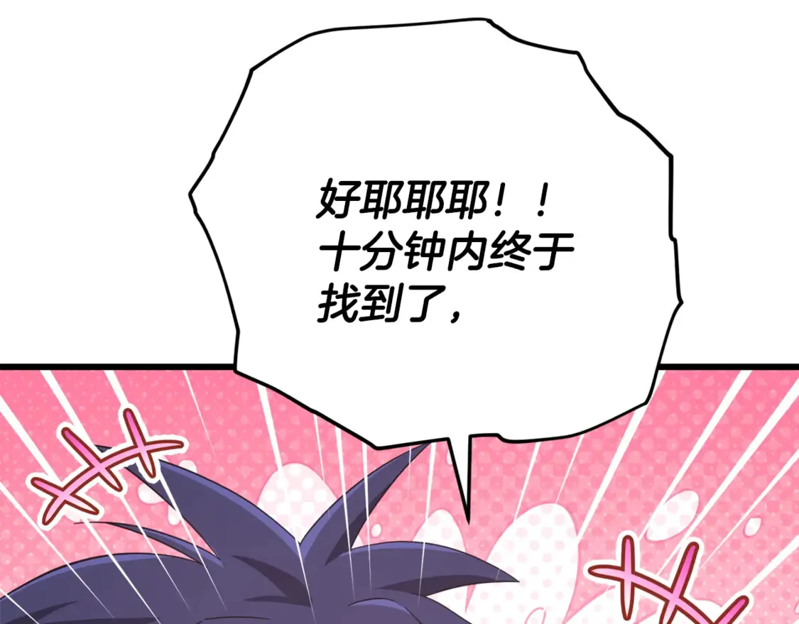 第157话 愤怒的星星95