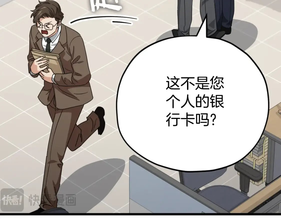 第139话 吵架49