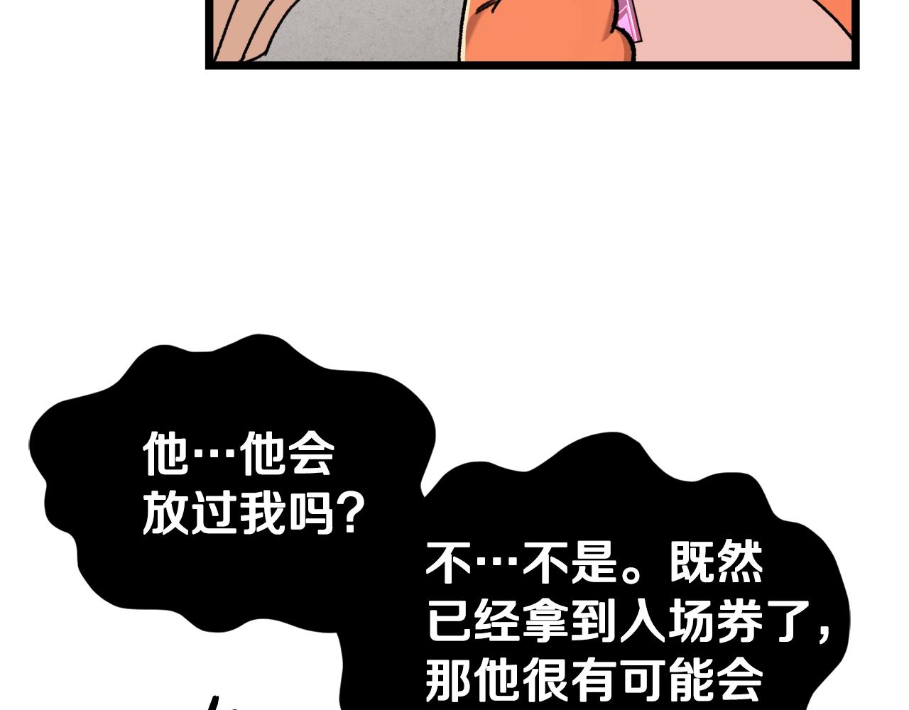 第60话 内尔盖斯187