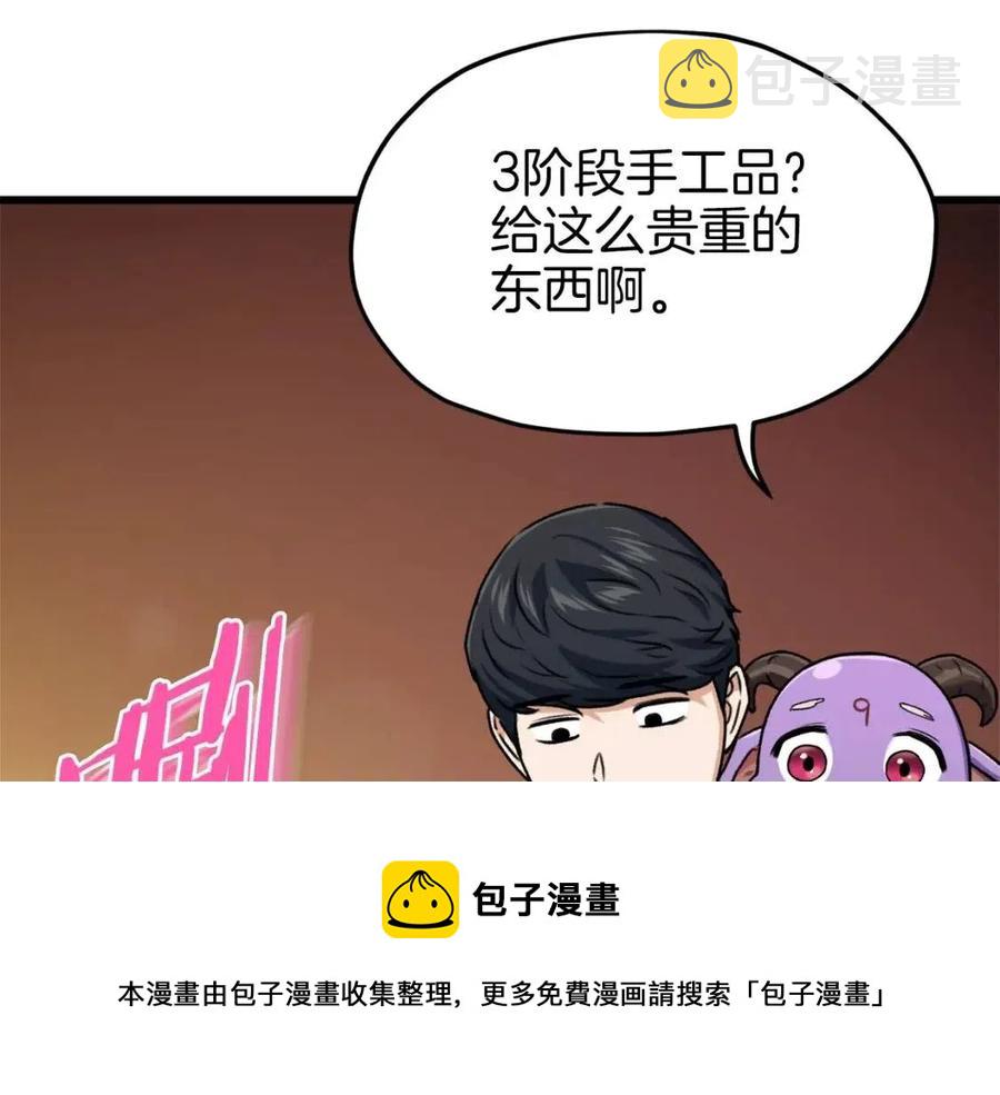 第66话 极度危险的精灵168