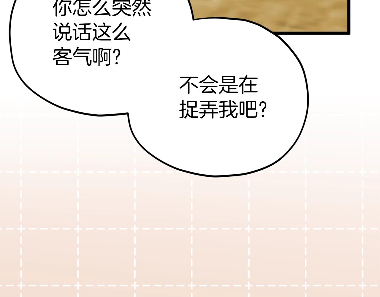 第95话 8000岁的小龙龙109