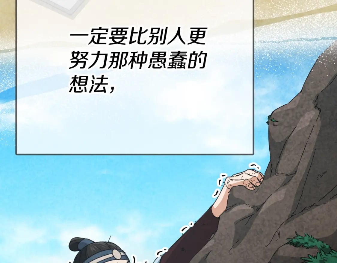 第145话 检讨书66